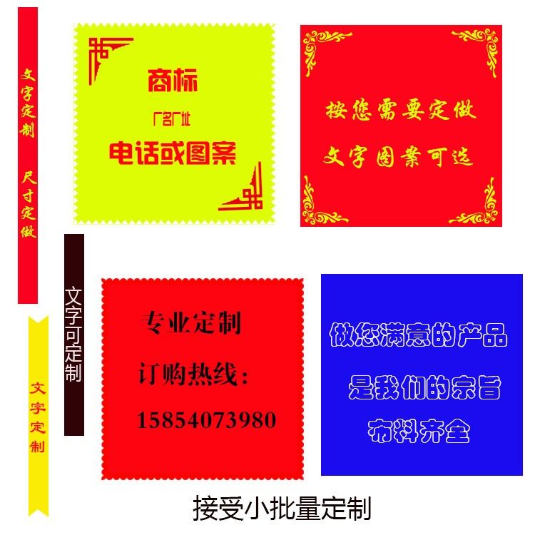 Wine cloth wine jar sealing cloth ribbon text custom size can be customized red cloth yellow cloth wine red cloth high-end customization