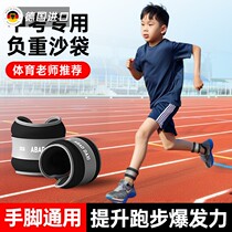 German imported high school entrance examination running sandbags for middle school students sports training special weight-bearing sandbags to tie legs for children in elementary schools