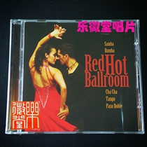 The burning dance floor Red Hot Baliroon tangolomba bulldance is precisely Latin dance music