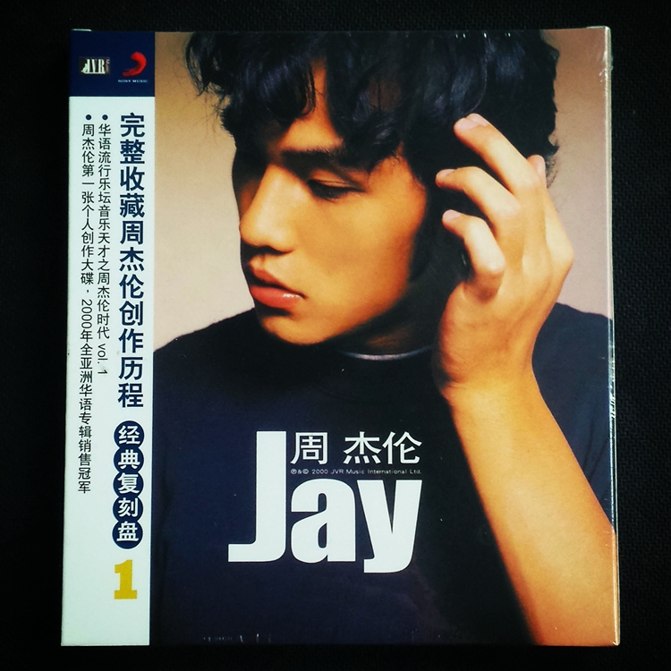 (Genuine Spot) Jay Chou - JAY's First Album CD