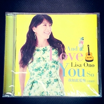 (Genuine Spot) Little wild Lisa I so love you Lisa Ono 2019 selected album CD