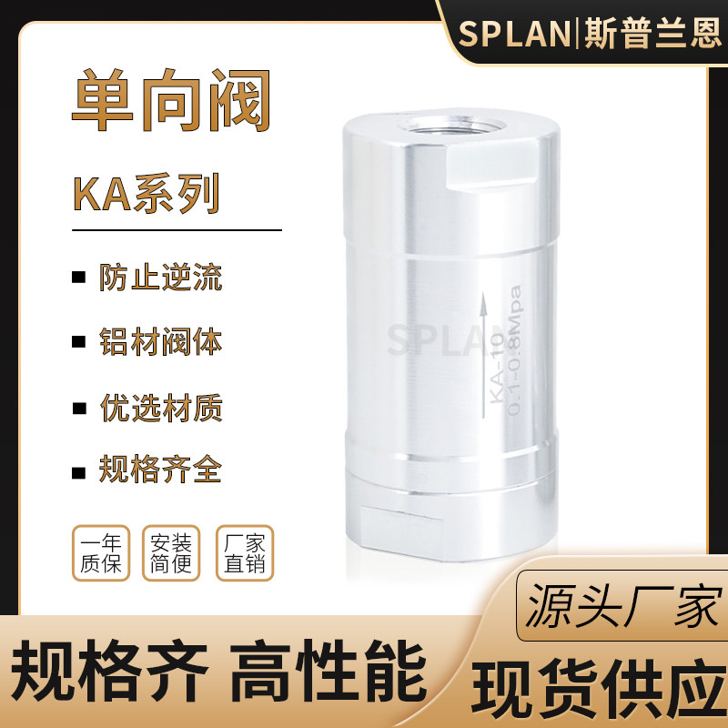 逆止回阀气动气管内螺纹接头KA-6-8-10-15-20-25气体单向阀