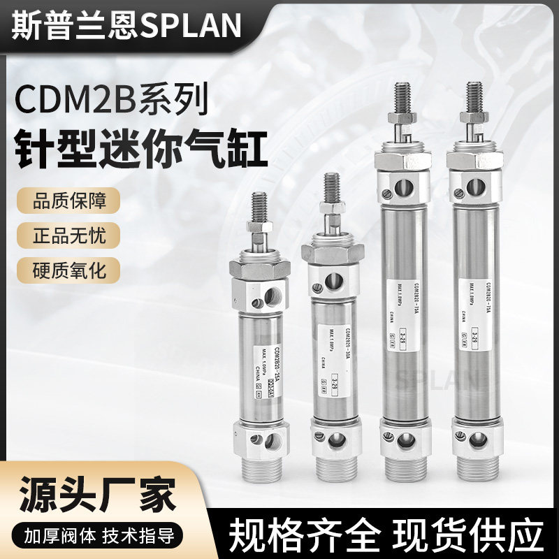 磁性气动微小型迷你不锈钢气缸CM2B/CDM2B20-25-32-40