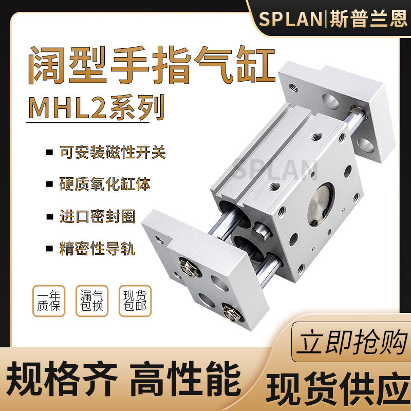 宽阔型气动手指气缸平行气爪MHL2-10D/MHL2-40D2加强加长开闭夹爪