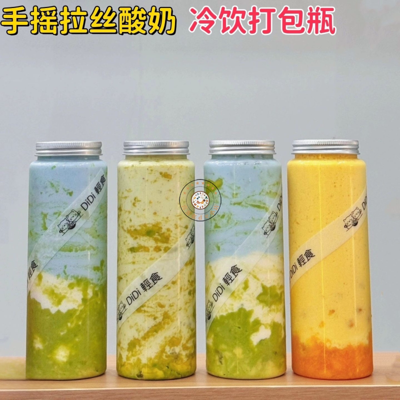 Hand-Cranked Brushed Yogurt Empty Bottle Palace Bottle Avocado Milkshake Lemon Fruit Tea Mango Sago Raw Coconut Milk Tea Cup