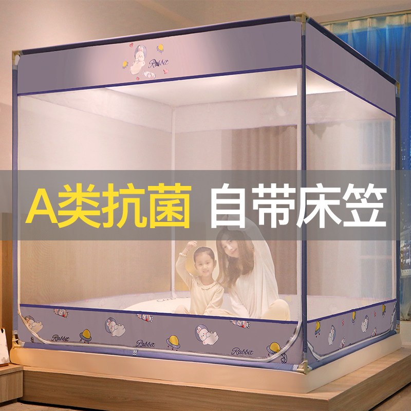 Mosquito nets 2022 new 2023 senior home bedroom installation of Mongolian baby folding net