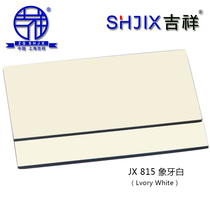 Authentic Shanghai Auspicious Aluminum Plastic Plate 3mm8 Silk Ivory White Interior Exterior Wall Advertising Door Head Dry Hanging Paste