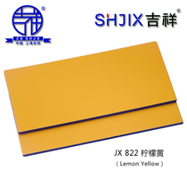 Authentic Shanghai Auspicious Aluminum Plastic Plate 4mm25 Silk Lemon Yellow Interior Exterior Wall Advertising Door Head Dry Hanging Paste