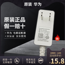 Huawei Honor Router WS5200 V2 CD12 CD21 CS28 2 Telecom Enhanced Power Adapter