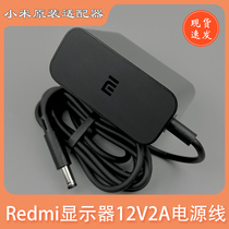 Xiaomi Redmi23 8 display Redmi original power adapter 12V2A 2000mA charging power cord