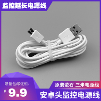Mijia Dafang Xiao ant 360 Hikvision fluorite surveillance camera power cord Android data cable charging cable