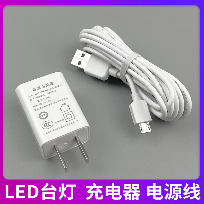 Suitable for OP Clip LED Light Charger Midea Desk Lamp Power Cord Night Light USB Charging Cable Adapter