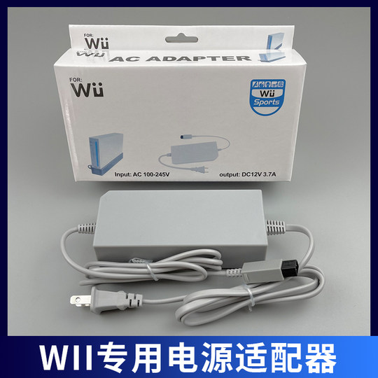 包邮 Wii电源 Wii电源适配器 电源线 充电器  配件 220V 原装品质