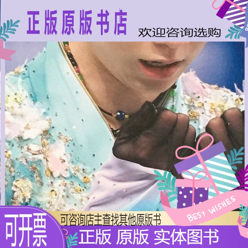 Yuzuru Hanyu Beijing Winter Olympics 2022 Photo Album Yuzuru Hanyu's First 4A Jump Beijing Olympic Games 2022 Photobook Japanese Photography Album