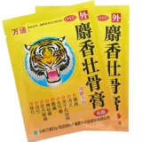 万通 Крем для удержания костей мускуса 6 пятен*1 мешок/коробка, анальгетика и противовоспалительный, ревматизм, боль в суставах, боль в спине