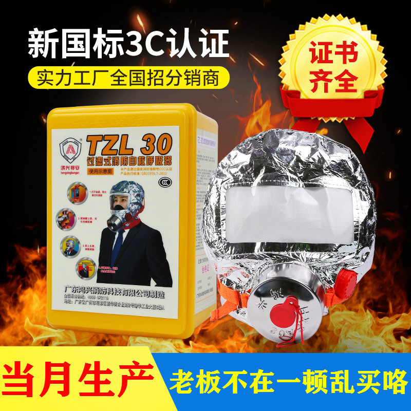 Fire Escape Fire Masks 3c Hotel Guesthouses Smoke-Proof Filter-Style Self Rescue SUCTION MASK