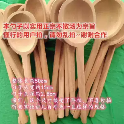 Sheng Hu spicy soup wooden spoon pure Wood Wood Wood rice scoop wooden soup spoon Kitchen long handle spoon long spoon round head wooden spoon