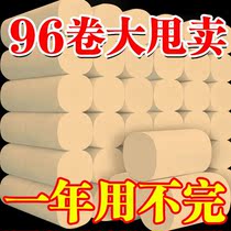 (96 volume years loaded with clear bin price) toilet paper roll paper business paper toilet paper face towels paper roll paper roll paper 1 roll