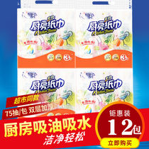 Heart Phase Print Kitchen Paper Towels 12 Packs 3 Packs Kitchen Crammy Suction Oil Suction Paper Towels Paper Cuisine Paper for Home