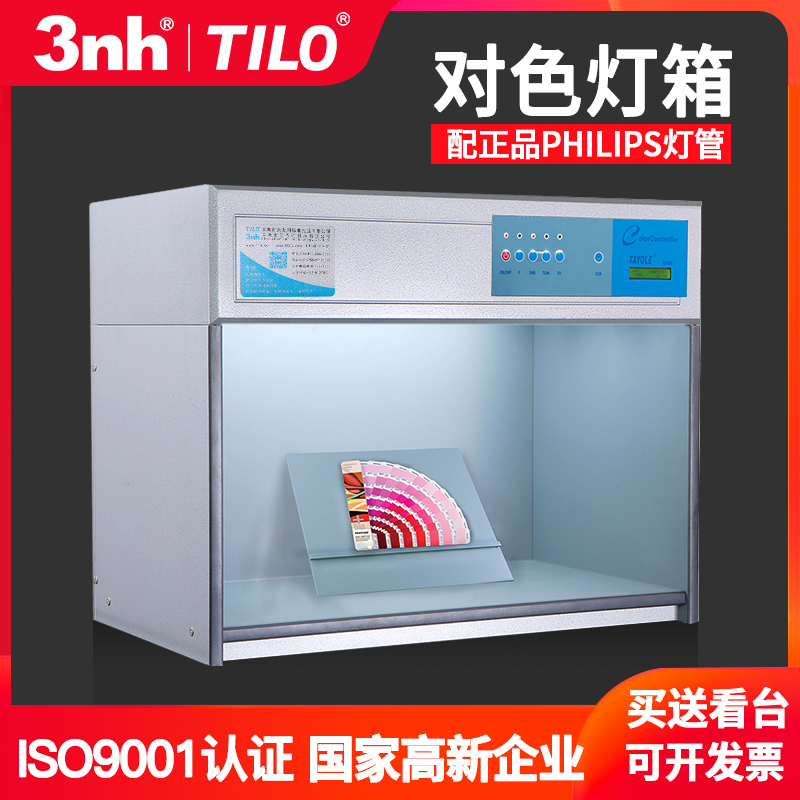 Tilo/Tianyouli Color Comparison Light Box D65 International Standard Light Source for Metal, Paint, Textile Fabrics, and Printing Color Comparison Box
