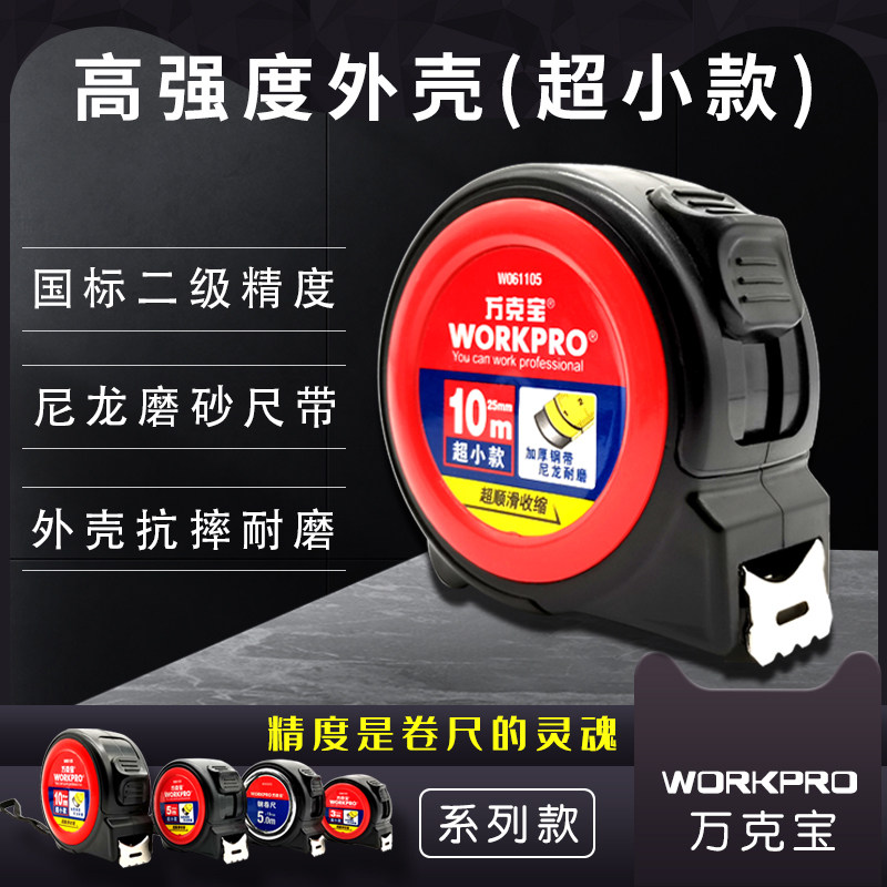 Wankbao ultra small steel ruler wear resistant and anti - fall portable high precision 3m5m7 5m10mm foot box size