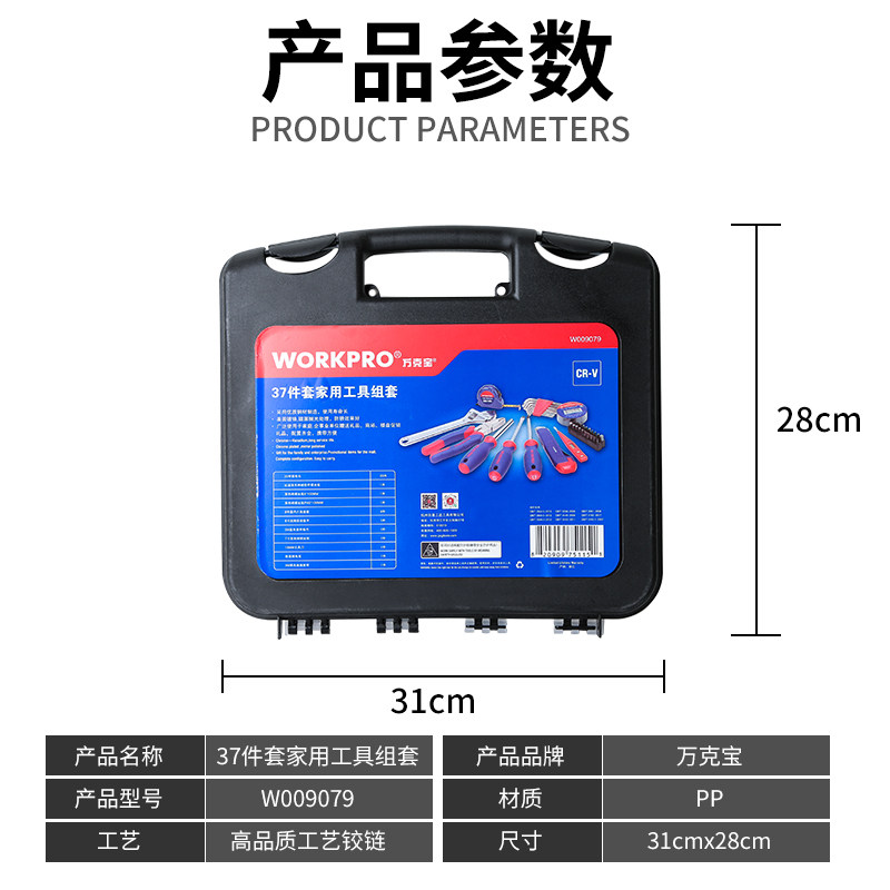 Vankbao Multi - functional Utility Toolbox Set 37 pieces of electrician carpenter repair hardware manual tool