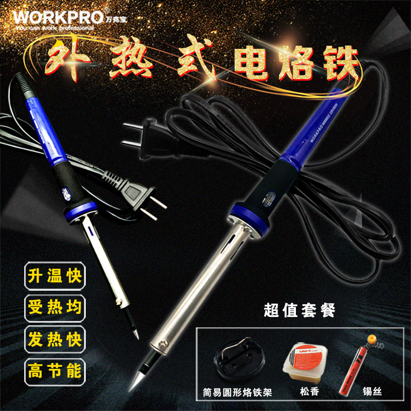 Wan Ke Bao constant temperature electric soldering iron household maintenance circuit board welding pen High power soldering gun 30w60w welding tools