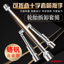 Car folding multifunctional telescopic tire socket wrench removal tool cross socket emergency spare tire wrench