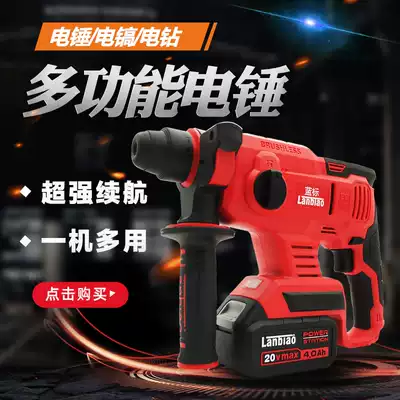 Blue label scaffolder wire rope brushless rechargeable lithium hammer electric pick multifunctional three-use battery wireless wireless impact drill