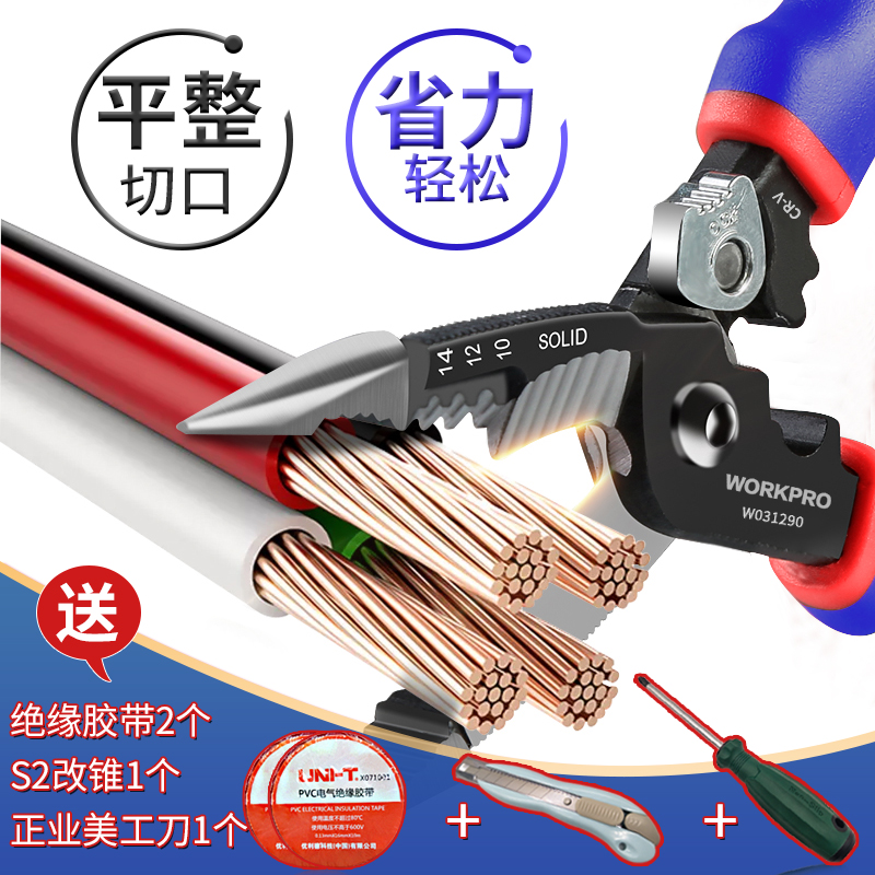 Wankebao industrial grade 5 in 1 multi-functional imported electrician pliers hand pliers stripping pliers wire cutting pliers needle nose pliers crimping pliers