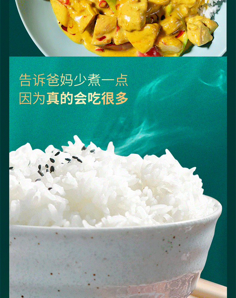 【加量不加价】KOKO进口香米12.5kg