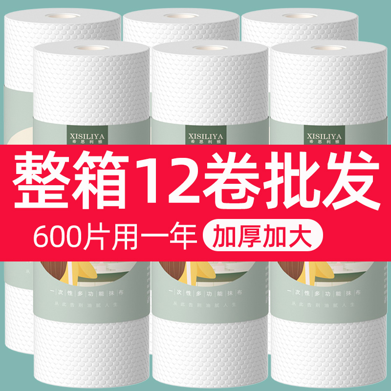 Lazy Rag Thickened Disposable Dishwashing Cloth, Dual-Use for Dry and Wet, Kitchen Supplies, Paper Towels, Household Cleaning, Whole Box of 12 Rolls