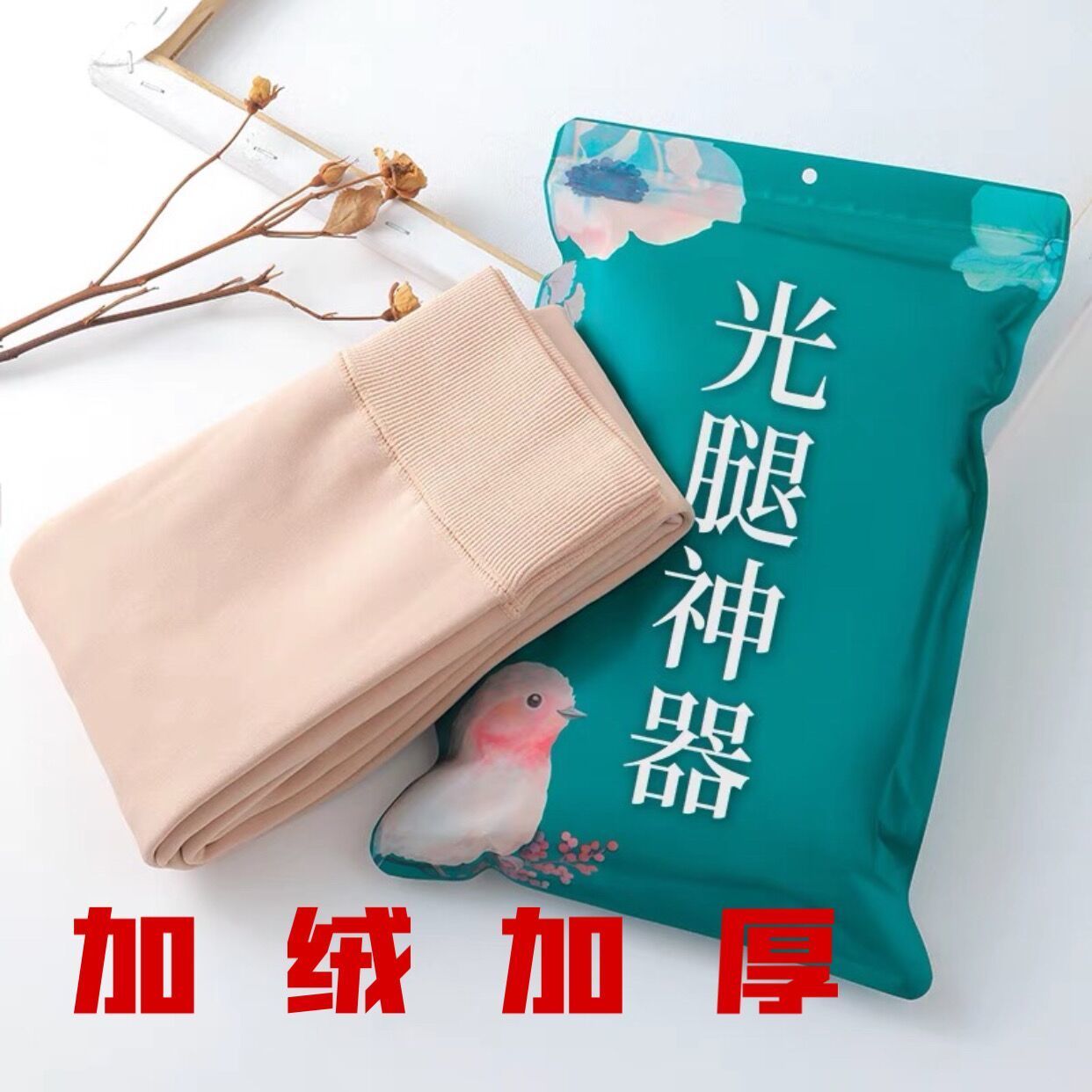 Hawling thicker leg artifacts naked skin bottles wear high waist warm ultra-thick silk socks female autumn and winter pantyhose