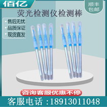 atp fluorescence detector detection stick type sub fast detection of cleanness bacteria detection agent type