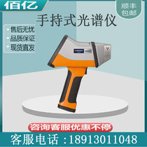 Hitachi handheld XRF spectrometer X-MET8000 hand alloy analyser stainless steel analysis spectrometer