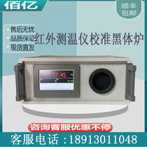 Black Body Radiation Source Black Body Furnace Thermometers Black Body Portable Black Body Furnace Infrared Thermometric Calibration Special Cryogenic Black Body