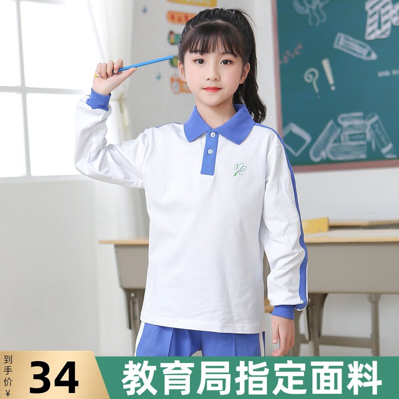 Shenzhen primary school students unified school uniform autumn sports clothes Long-sleeved top pure cotton autumn women's pure cotton long T-shirt