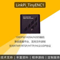 TinyENC1直播HDMI采集解码器4K高清265编码器NDI录播推流转码灵派
