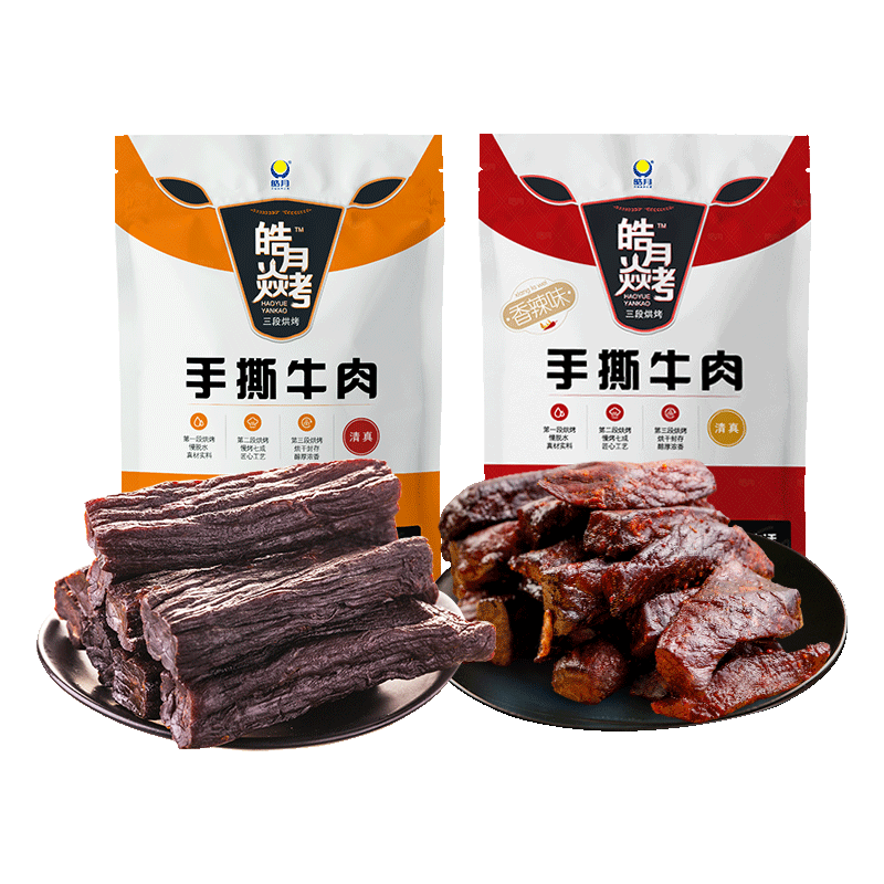 预售 皓月 小咖牛 焱烤手撕牛肉 250g*2件 天猫优惠券折后￥99包邮 原味、香辣可选