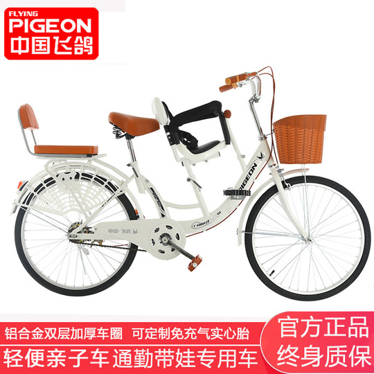 飞鸽牌亲子自行车24寸轻便母子车可带娃三人接送孩子变速通勤单车