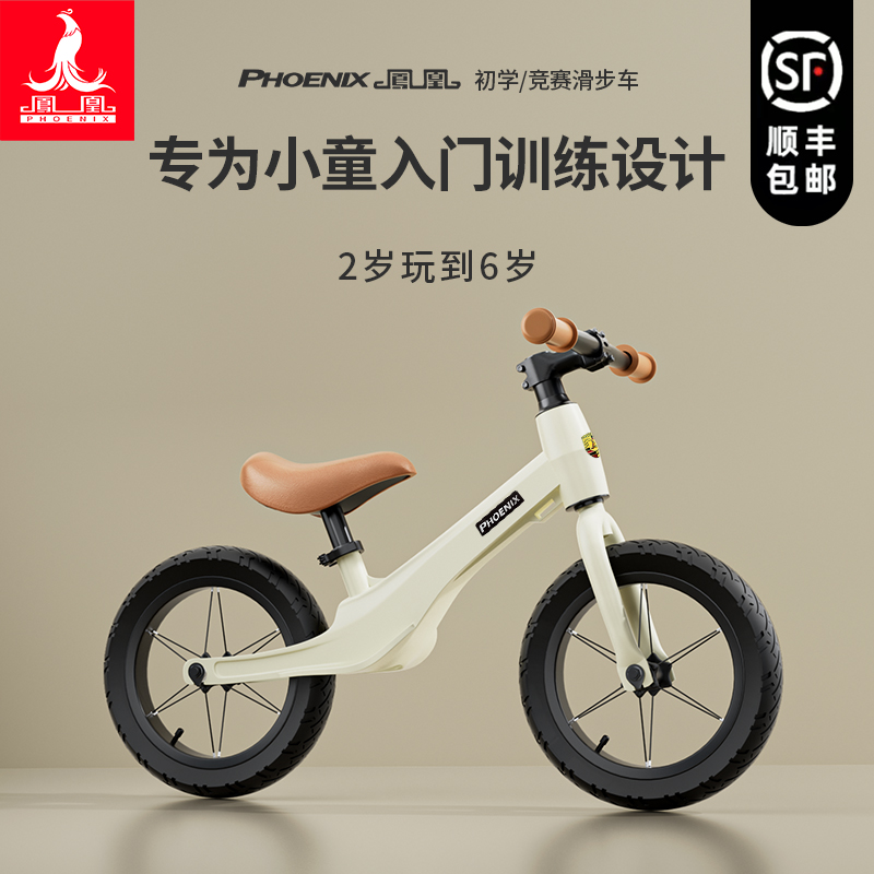 Phoenix child balance car without pedalling bike 3-68-year-old baby school scooter male girl cyclist-Taobao