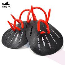 Swimming equipment hand fins paddling palms adult freestyle trainers childrens gloves paddling pads