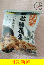 Ganyuan Pepper Salt Peanuts Rice 570g Snacks Down Wine Snack Food Ghost Casual Food Charts Bulk