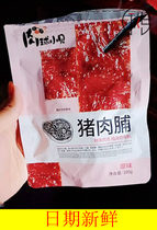 Big Pro Meat Balls Small Beechuan Spiced Pork Chest 100g Independent packaging Shu Chanette Spice with spicy and spicy meat dried sweet and spicy