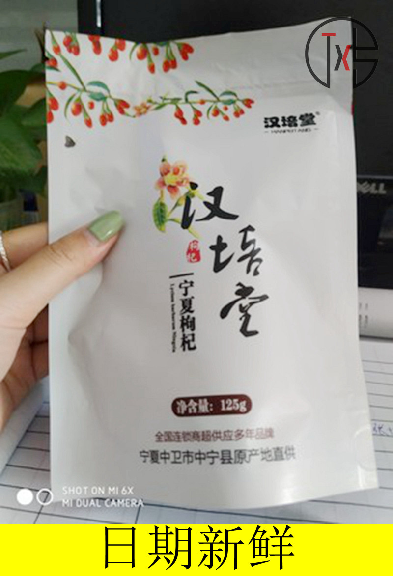Han Peitang Stubble Stubble of Ningxia Special Level Big Medlar Zhengzong Qi Qi Red Conformation and a few dry-free tea-free tea men pure