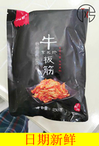 Great promotion to the East Sibei _ self-mixed beef plate ribs 250 gr bagged Yanbian spicy ox plate fascia with small packaging pediatrice