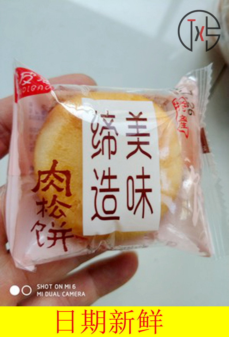 Talk Sources Taste 5 catties Meat Muffins Original Taste cakes Heart Breakfast Meal Pie green beans Biscuits Hemp Fries Snack Casual 1