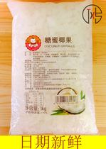 Wide Jubilee Coconut Fruit 1kg Hainan Sugar Coconut Pulp Jelly Pudding Sweet Pearl Milk Tea Shop Exclusive