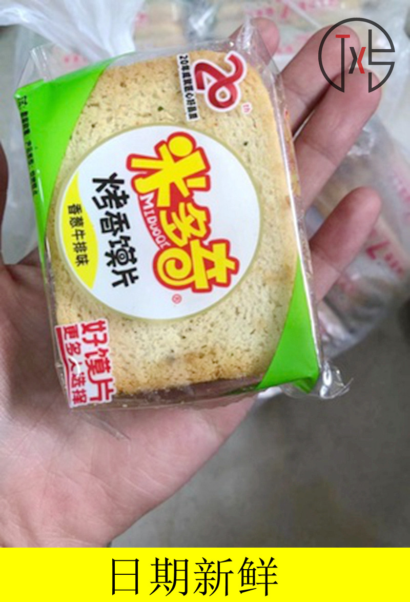 Promotional Midoqi baked fragrant buns 60 packs of multi-flavor mixed meal replacement baked steamed buns biscuits snacks snacks