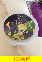 Plum Friends Words Plum Slices Pregnant Women Health Small Snacks Sour Plum Office Health Casual Foods Green Plum Candied Fruit